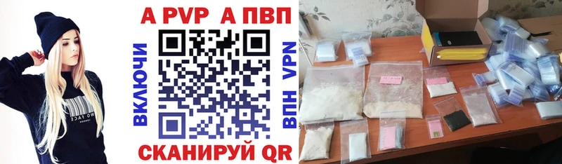A PVP кристаллы  mega ССЫЛКА  Далматово 