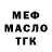 Дистиллят ТГК жижа Den' Game
