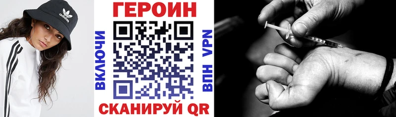 Героин Heroin  Далматово 