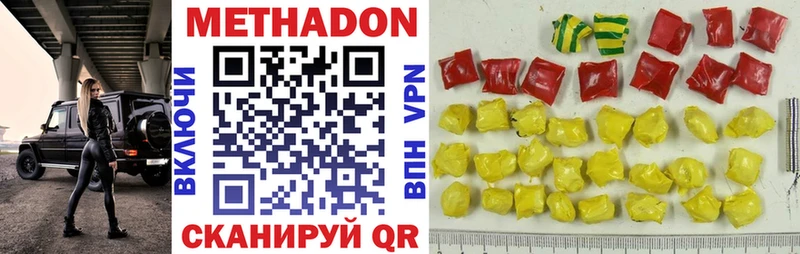 кракен tor  наркотики  Далматово  Метадон methadone 
